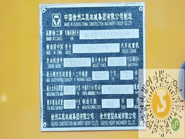 邳州市吊车出租公司电话_吊车带安全使用注意